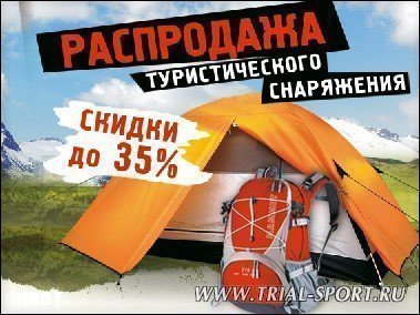 Туристические Магазины Стерлитамак