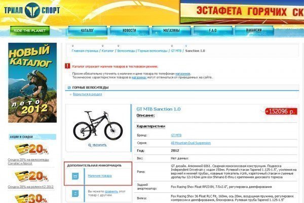 Триал Спорт Интернет Магазин Иваново