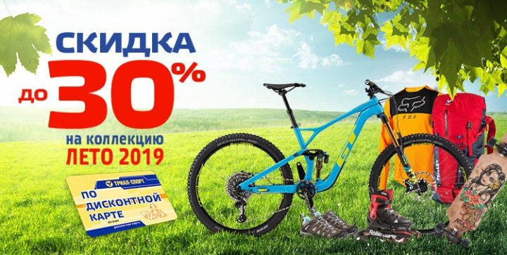 Интернет Магазин Триал Спорт Нижний Новгород