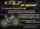 http://trial-sport.ru/showobject.php?id=8803&amp;size=1
