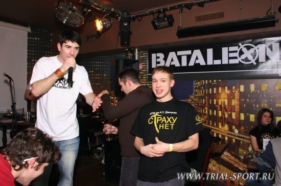 Bataleon Party Time 69