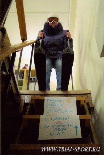 Фотоконкурс "На Dynastar Ты Супер!" 30