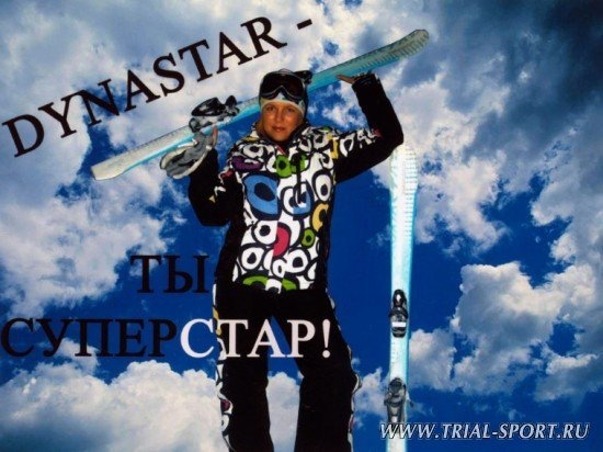 Фотоконкурс "На Dynastar Ты Супер!" 86