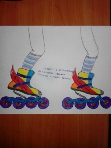 Конкурс: Модель будущего Rollerblade 2