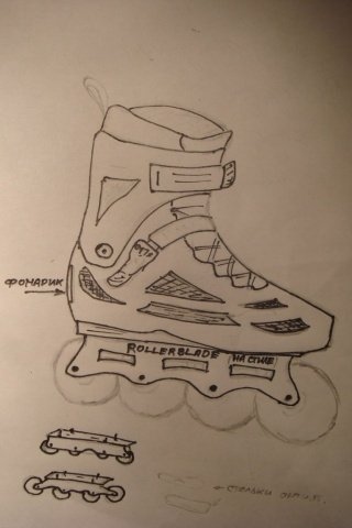 Конкурс: Модель будущего Rollerblade 34