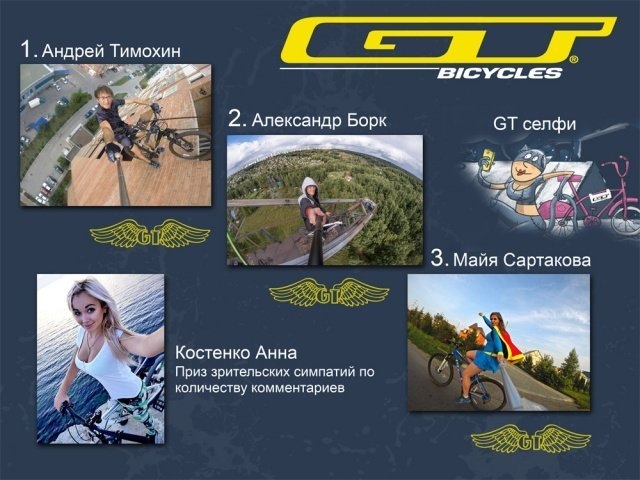 Лучшие фото "GT селфи" 1