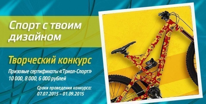 Работы конкурса "Спорт с твоим дизайном"
