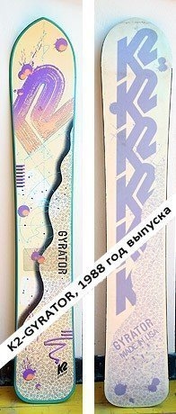 K2 Snowboards: клетки – лыжи – доски 4