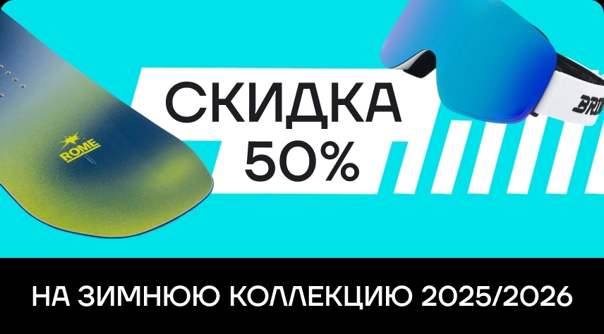 баннер акции