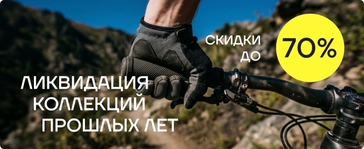 баннер акции